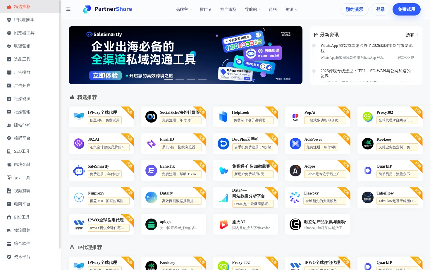 跨境导航 页面快照